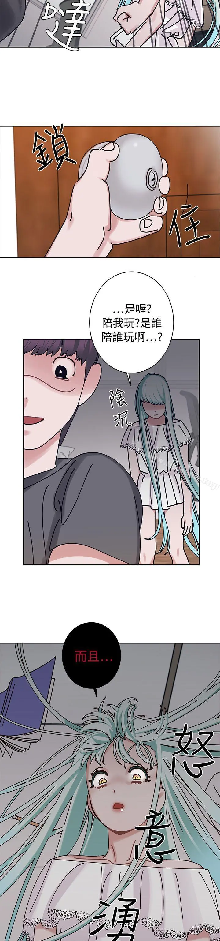 辣魅当家 - 第4话 - page 13