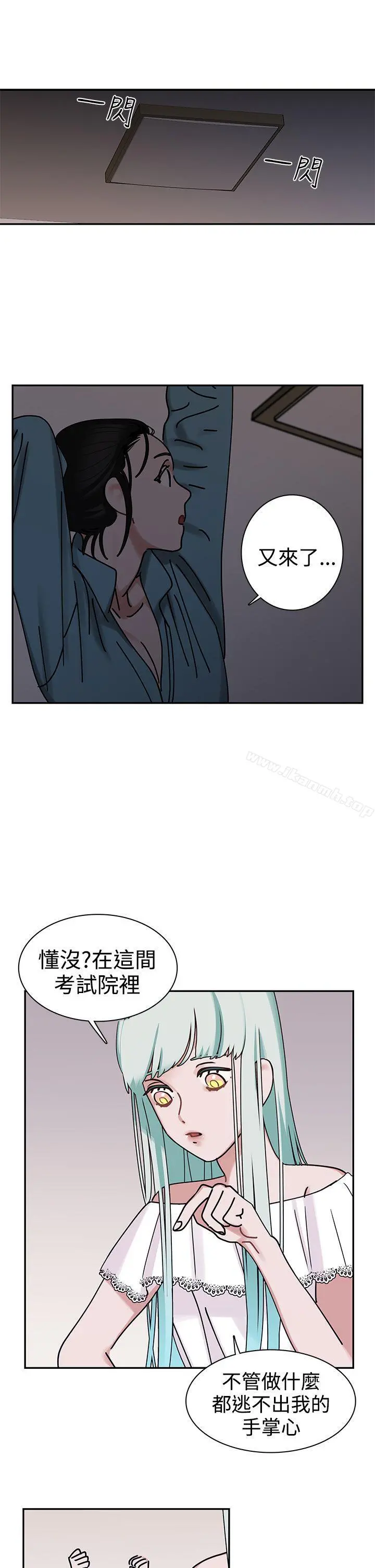 辣魅当家 - 第4话 - page 15