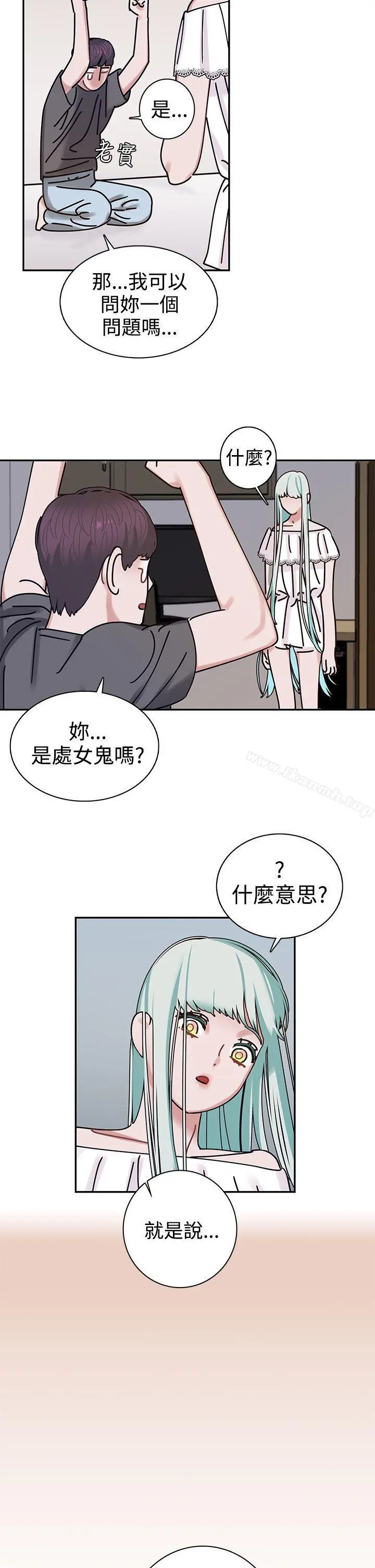 辣魅当家 - 第4话 - page 16