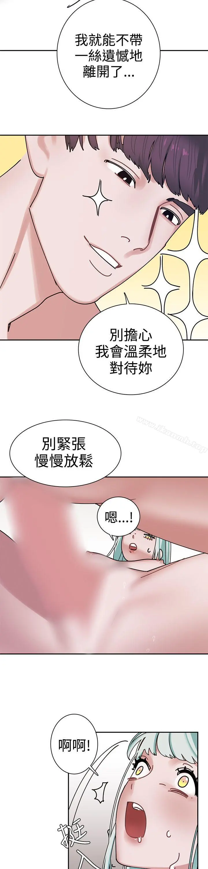 辣魅当家 - 第4话 - page 18