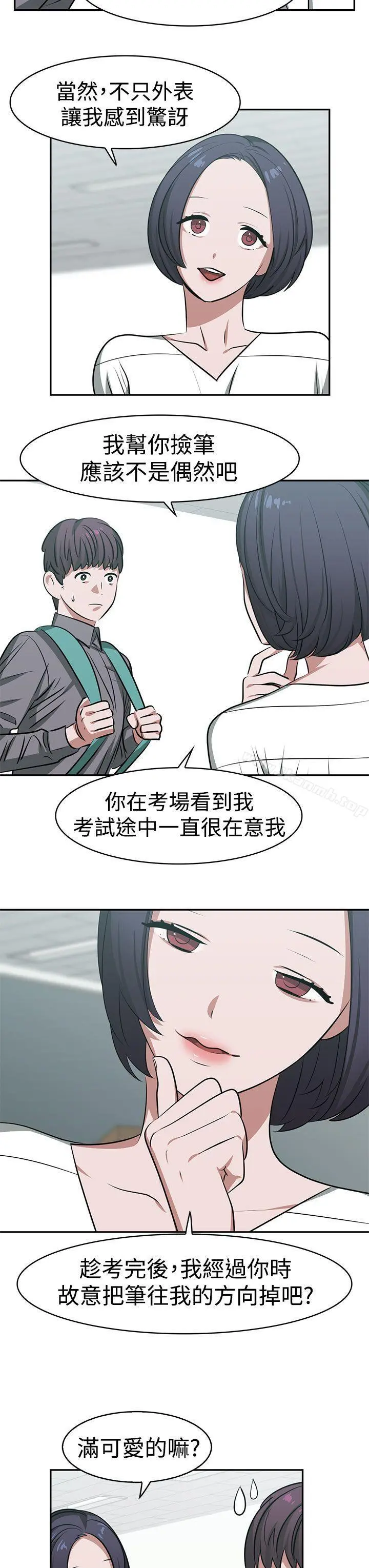 辣魅当家 - 第16话 - page 3