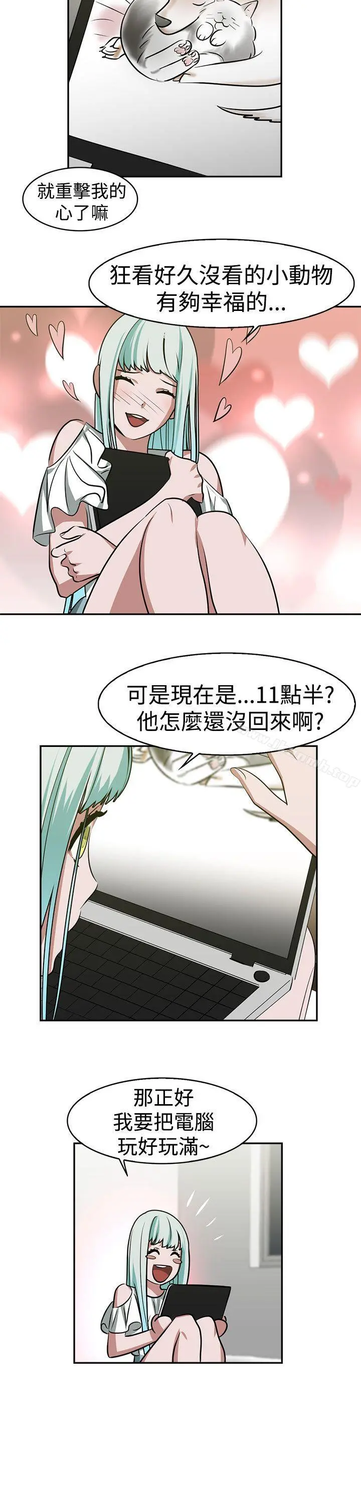 辣魅当家 - 第16话 - page 14