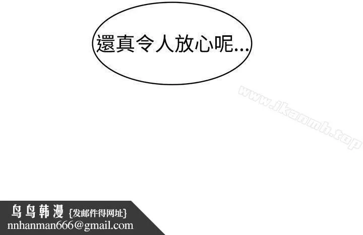 辣魅当家 - 第16话 - page 17