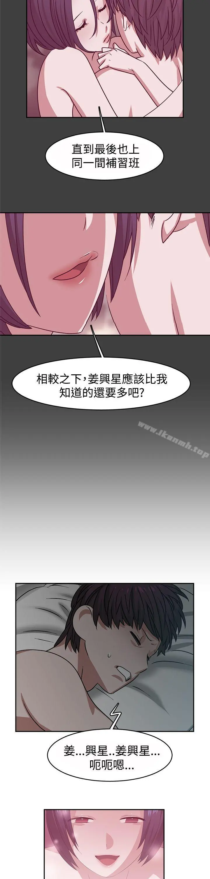 辣魅当家 - 第22话 - page 2