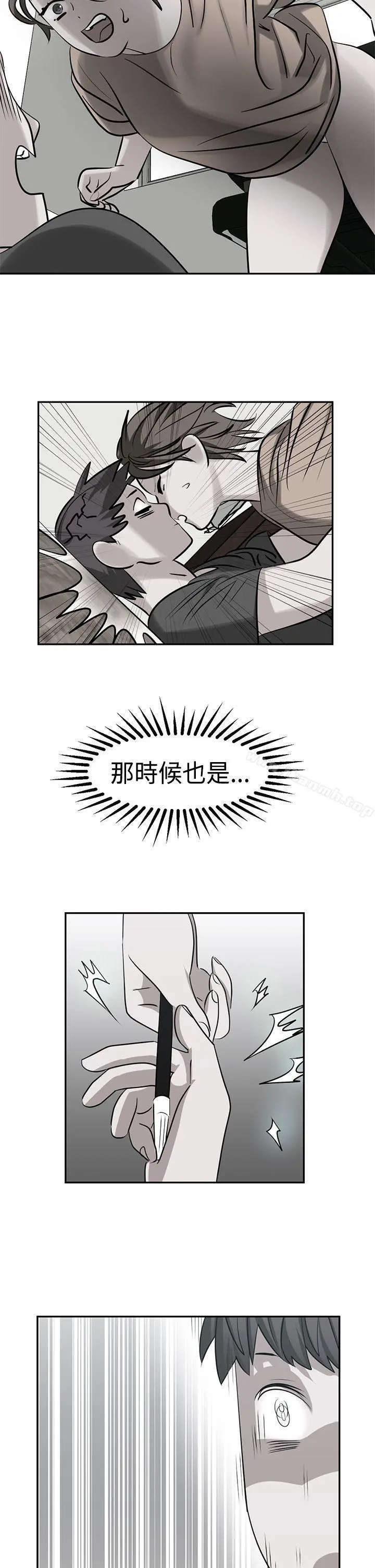 辣魅当家 - 第22话 - page 4