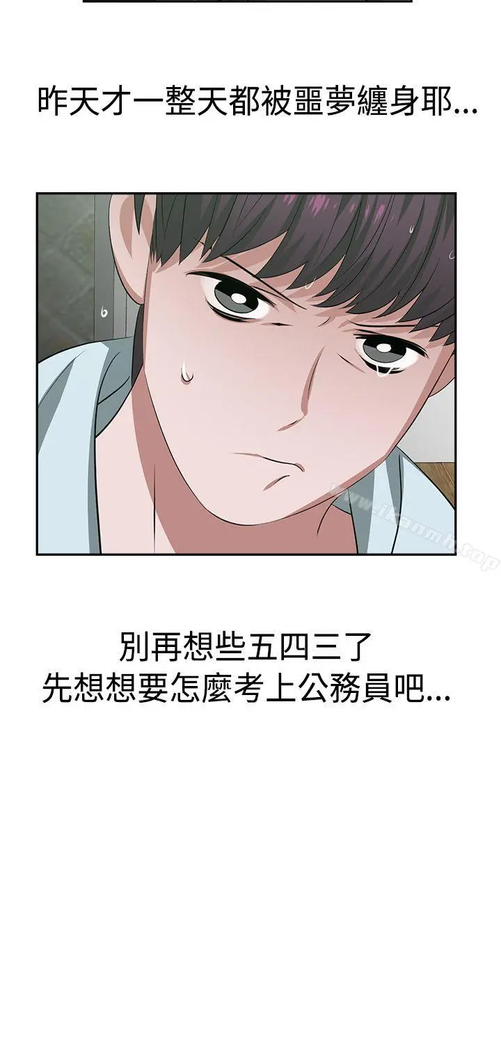 辣魅当家 - 第22话 - page 10