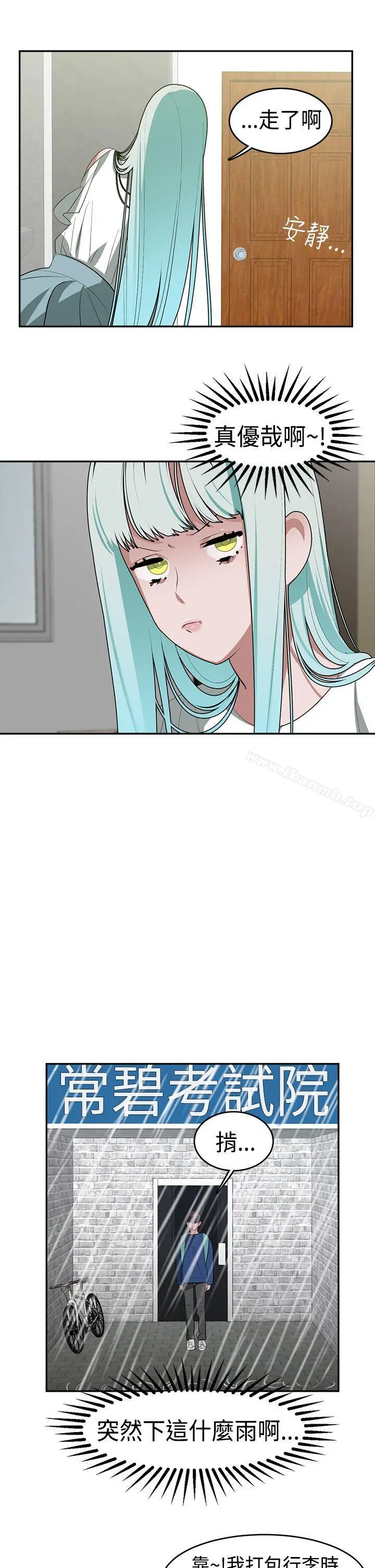 辣魅当家 - 第22话 - page 14