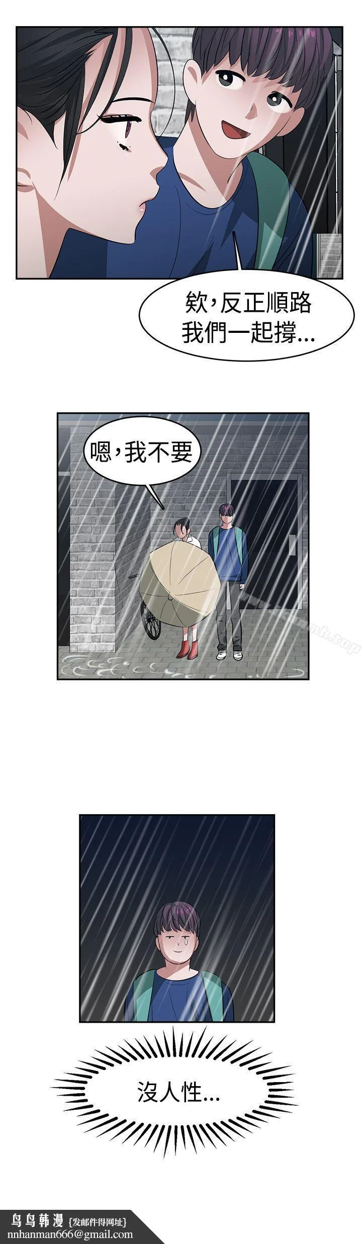 辣魅当家 - 第22话 - page 17