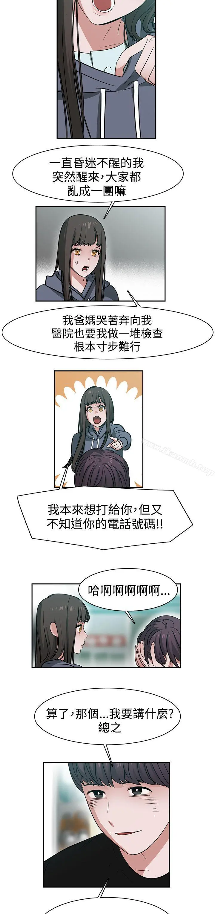 辣魅当家 - 第44话 - page 3