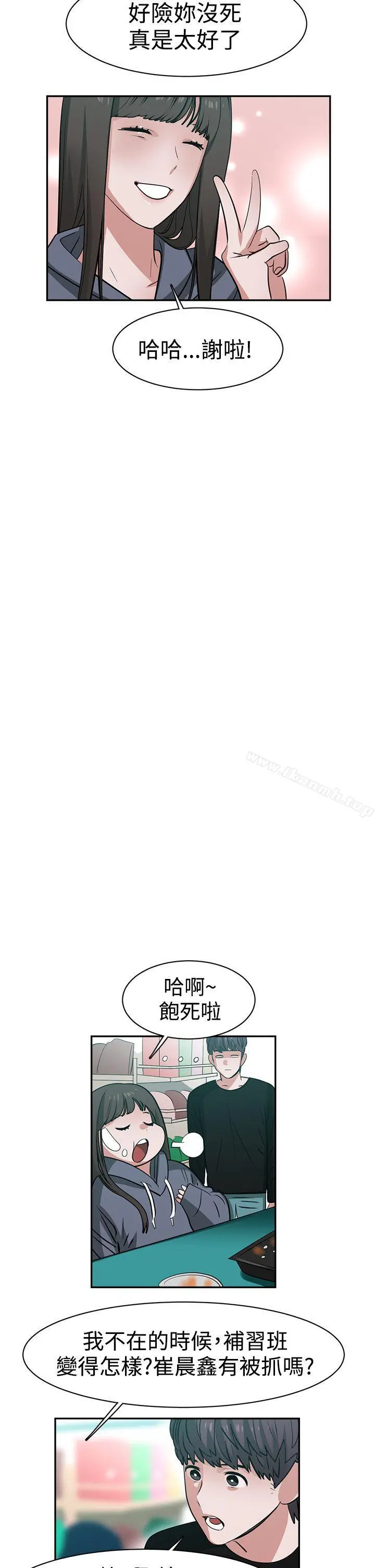 辣魅当家 - 第44话 - page 4