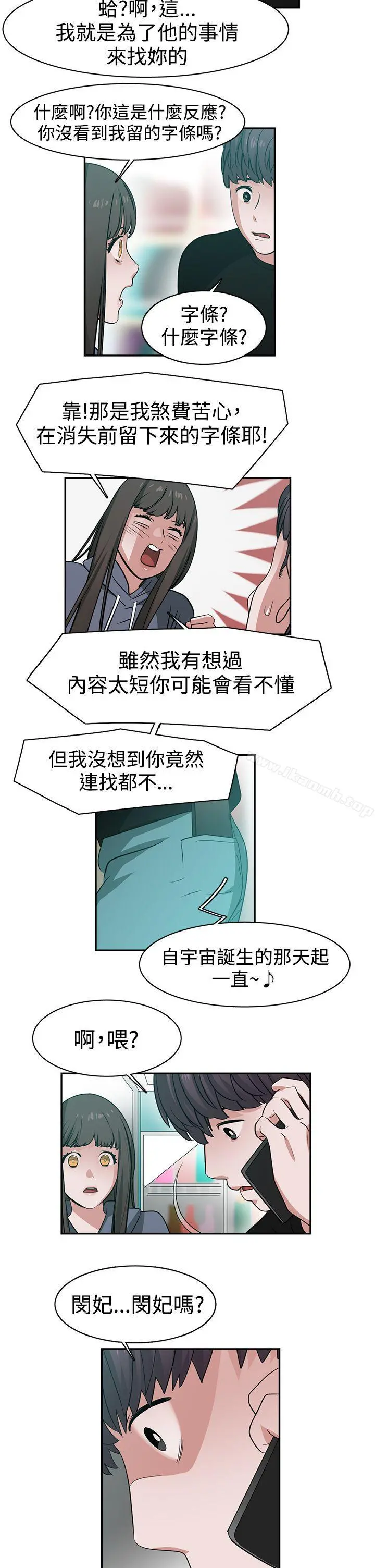 辣魅当家 - 第44话 - page 5