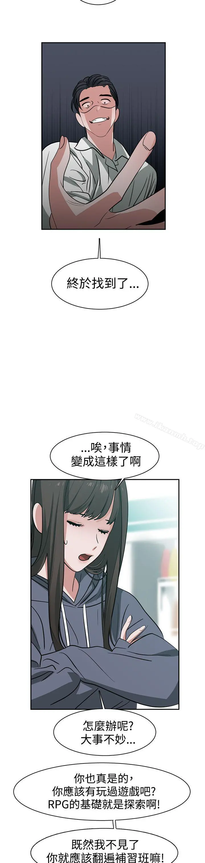辣魅当家 - 第44话 - page 7