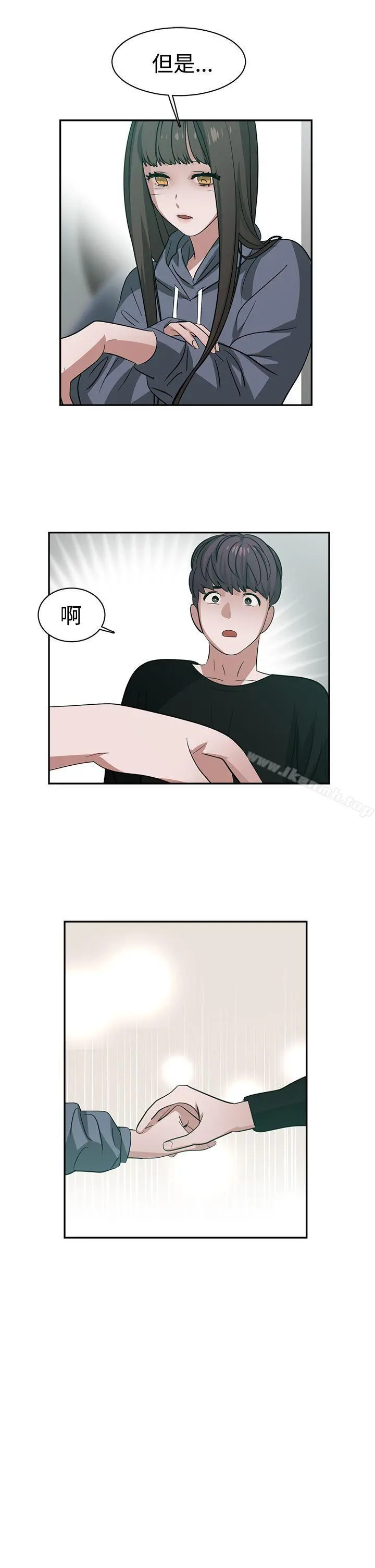 辣魅当家 - 第44话 - page 11