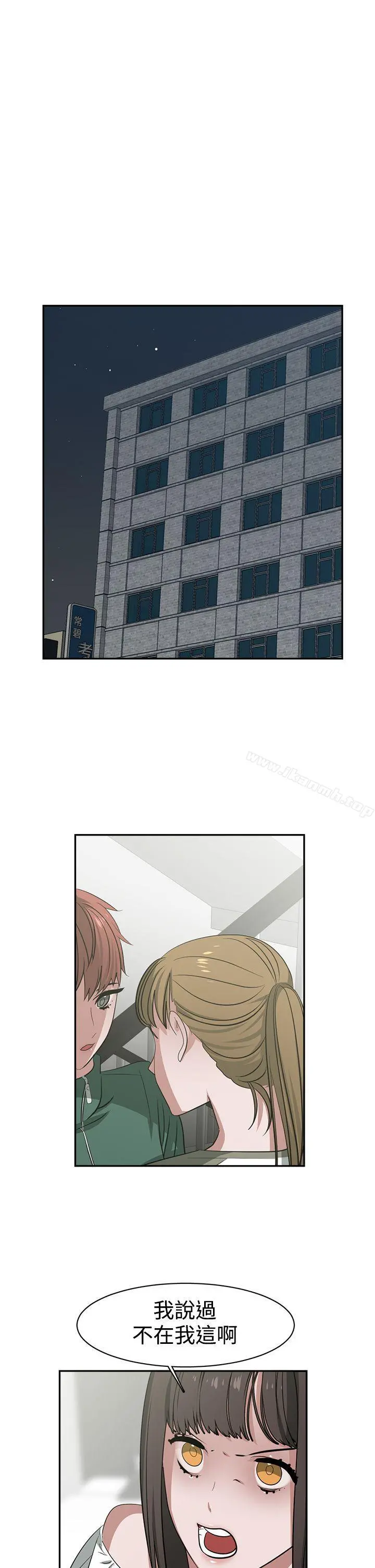 辣魅当家 - 第44话 - page 12