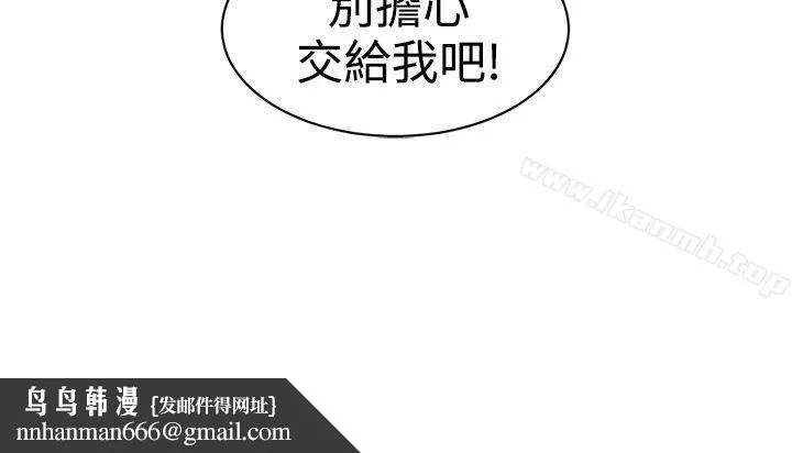 辣魅当家 - 第44话 - page 17