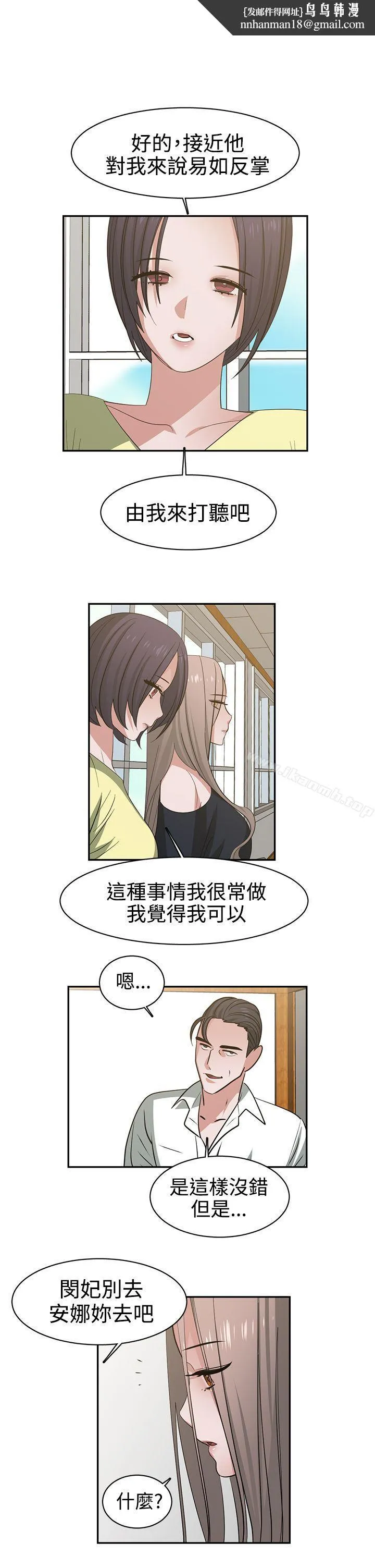 辣魅当家 - 第41话 - page 1