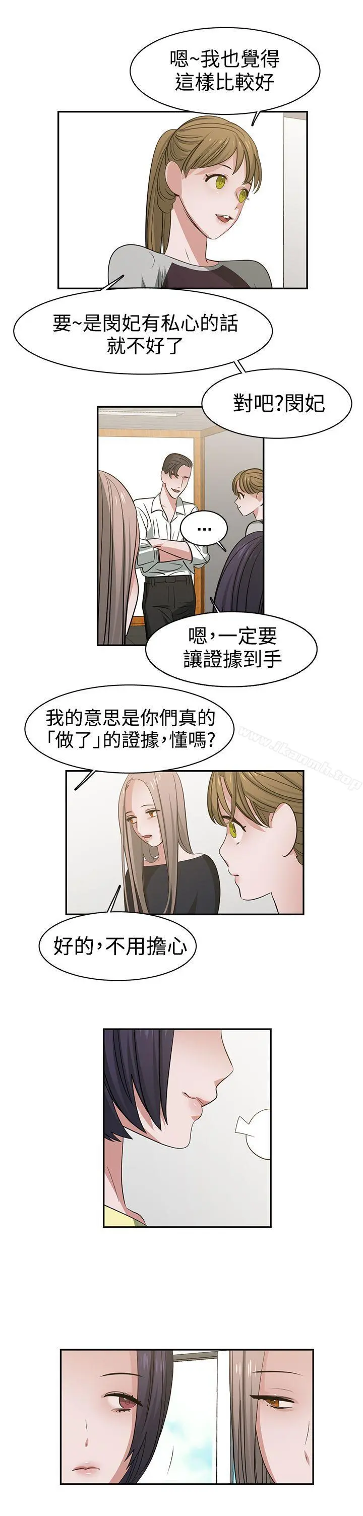 辣魅当家 - 第41话 - page 2