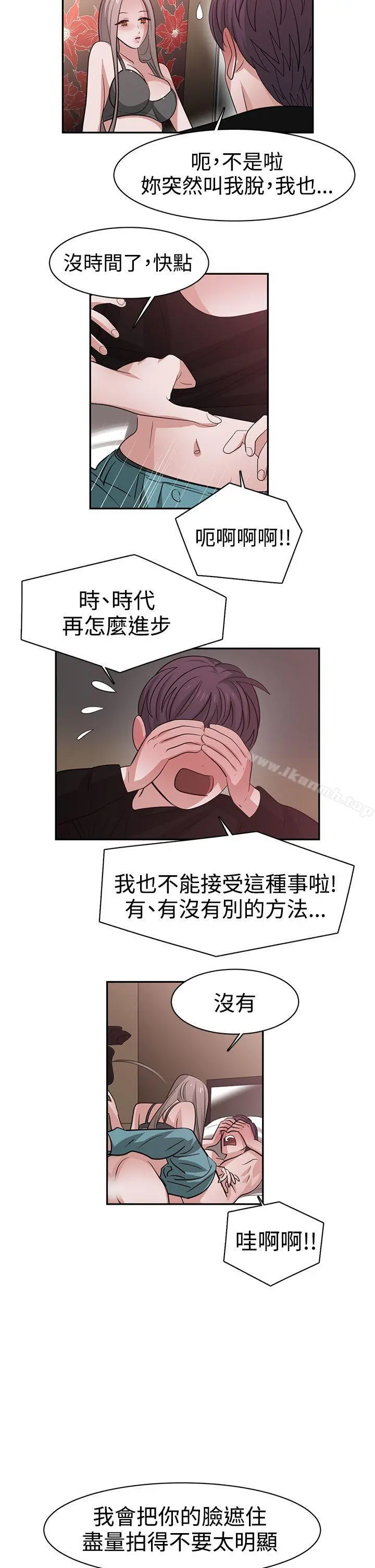 辣魅当家 - 第41话 - page 4