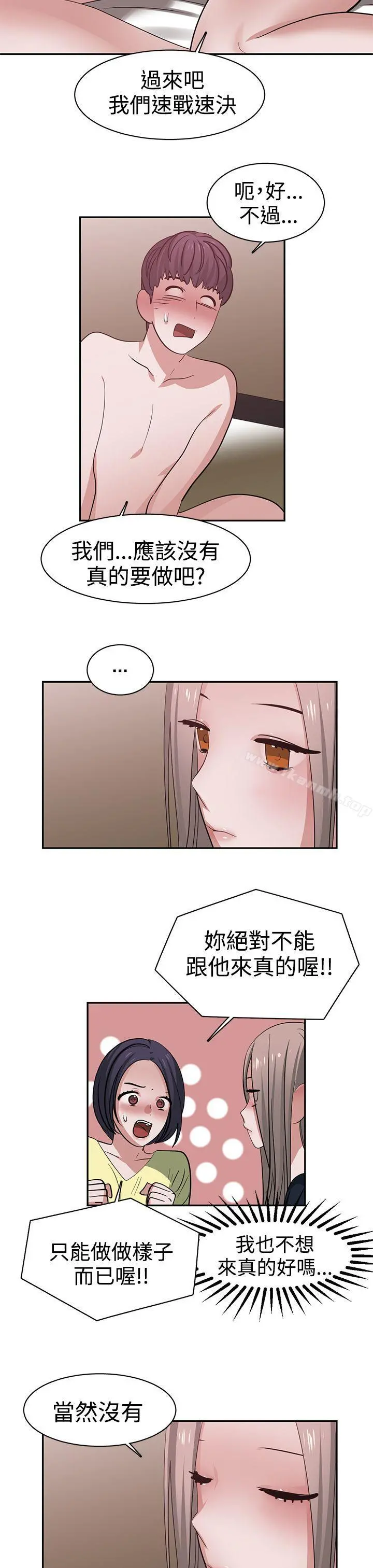 辣魅当家 - 第41话 - page 7