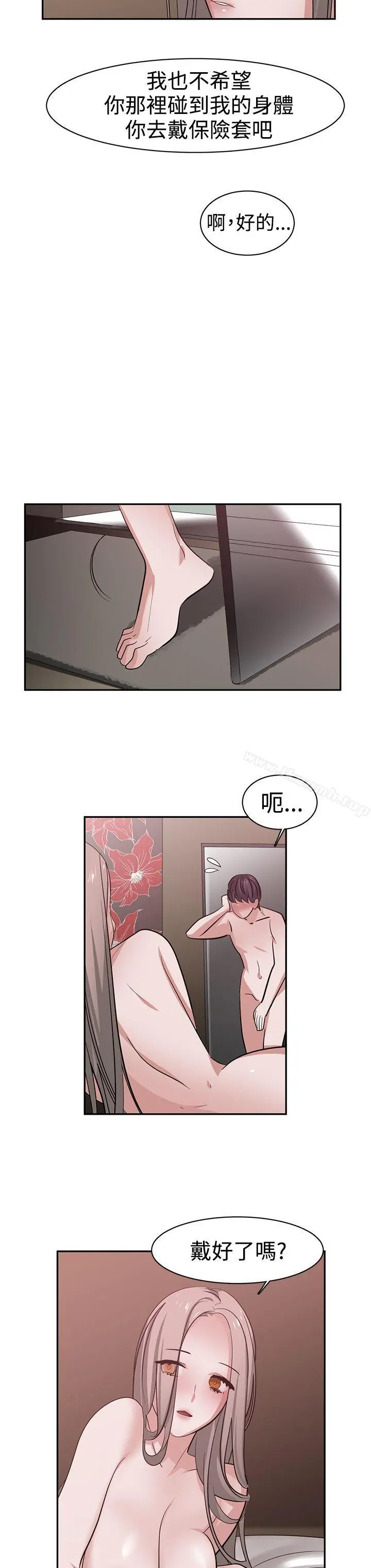 辣魅当家 - 第41话 - page 8