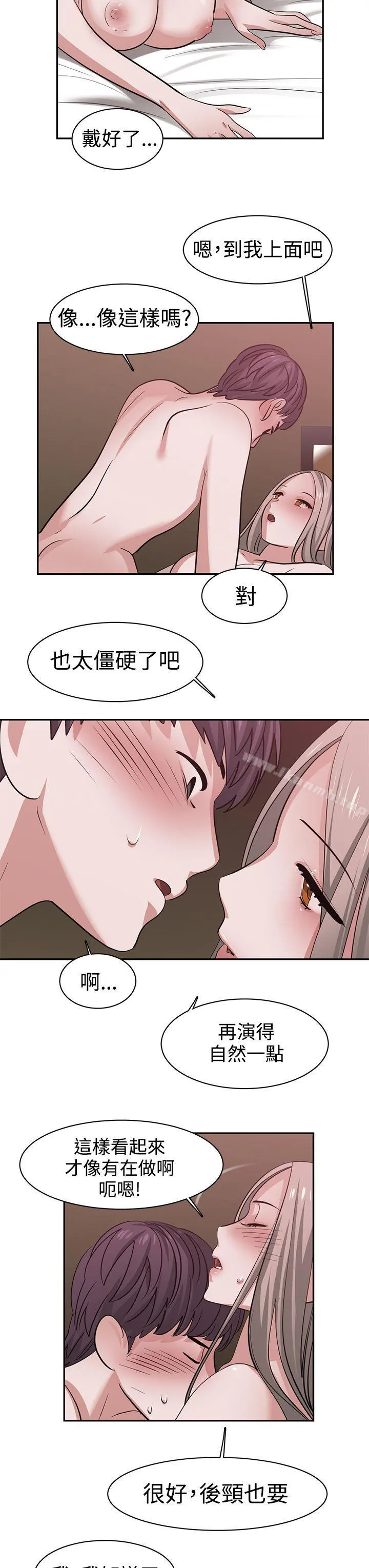 辣魅当家 - 第41话 - page 9