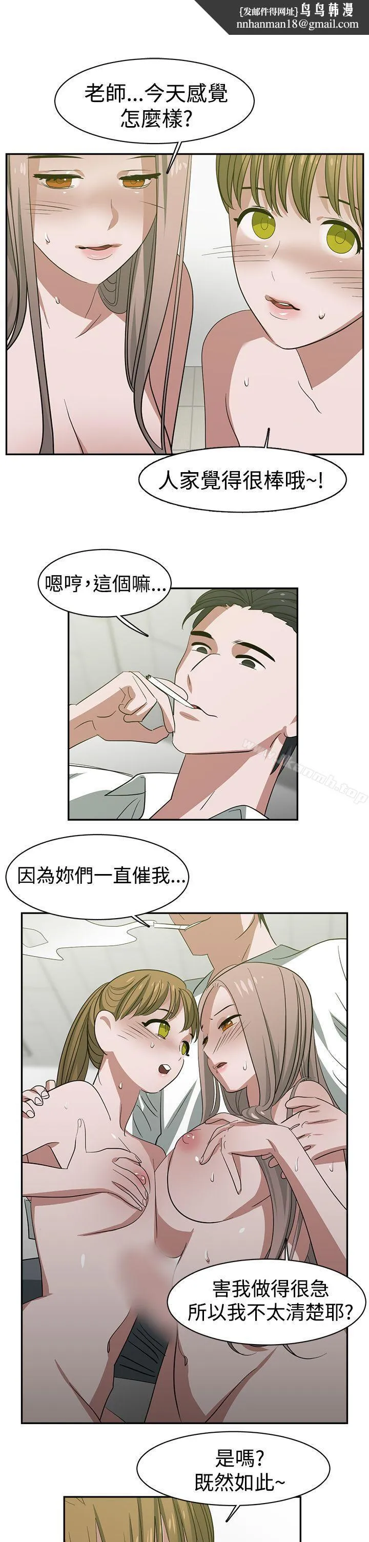 辣魅当家 - 第25话 - page 1