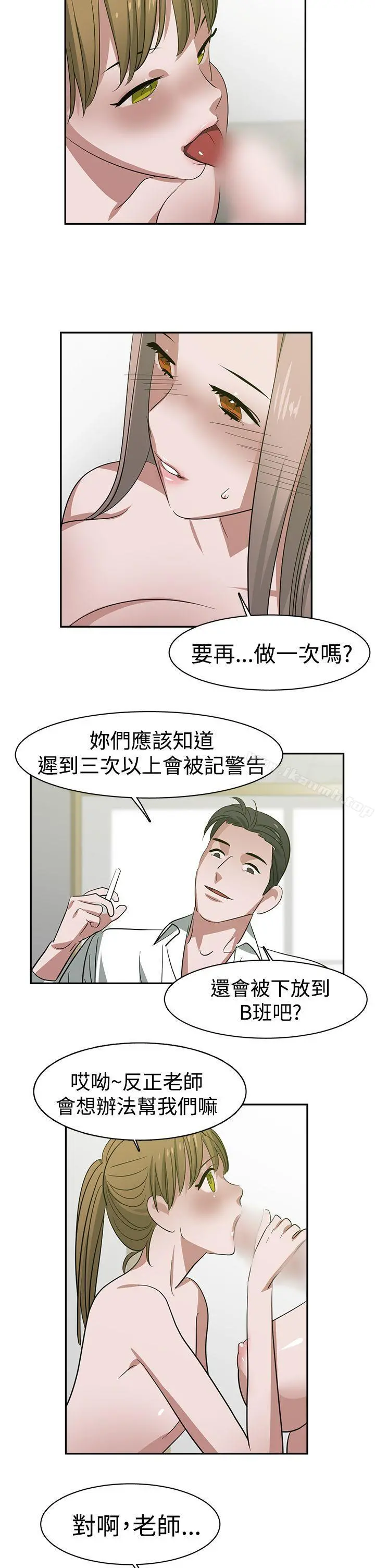 辣魅当家 - 第25话 - page 2