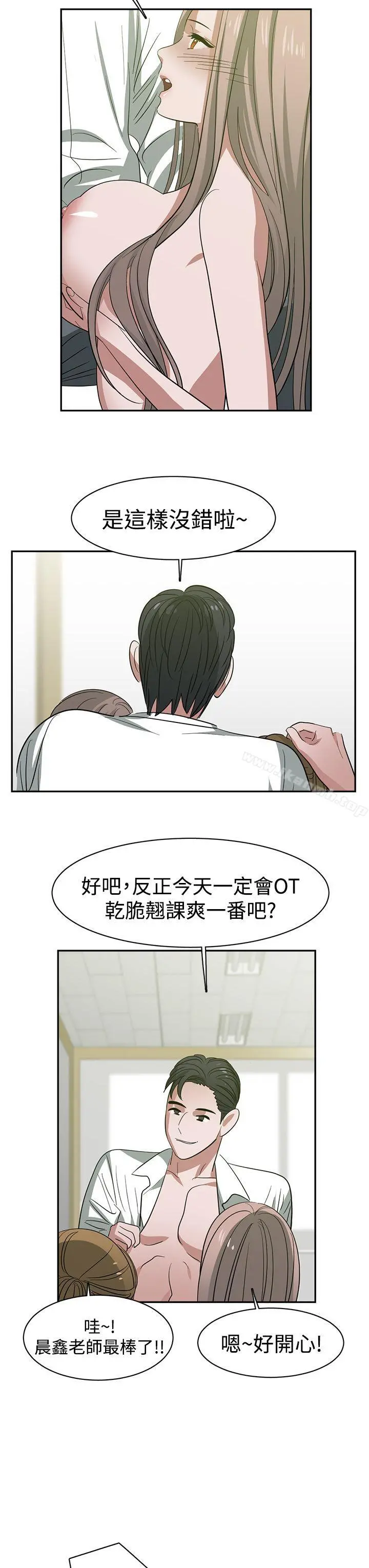 辣魅当家 - 第25话 - page 3