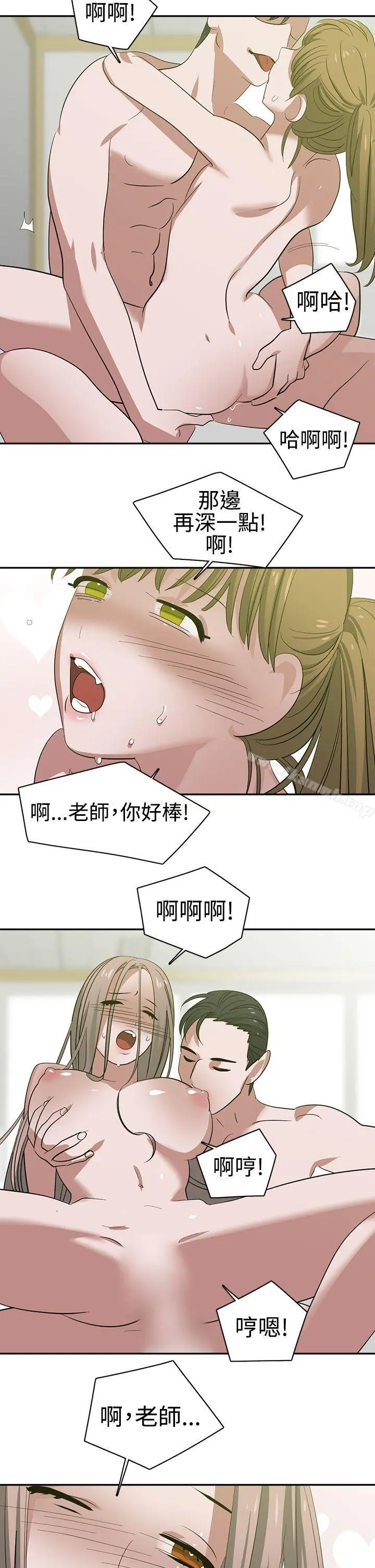 辣魅当家 - 第25话 - page 4
