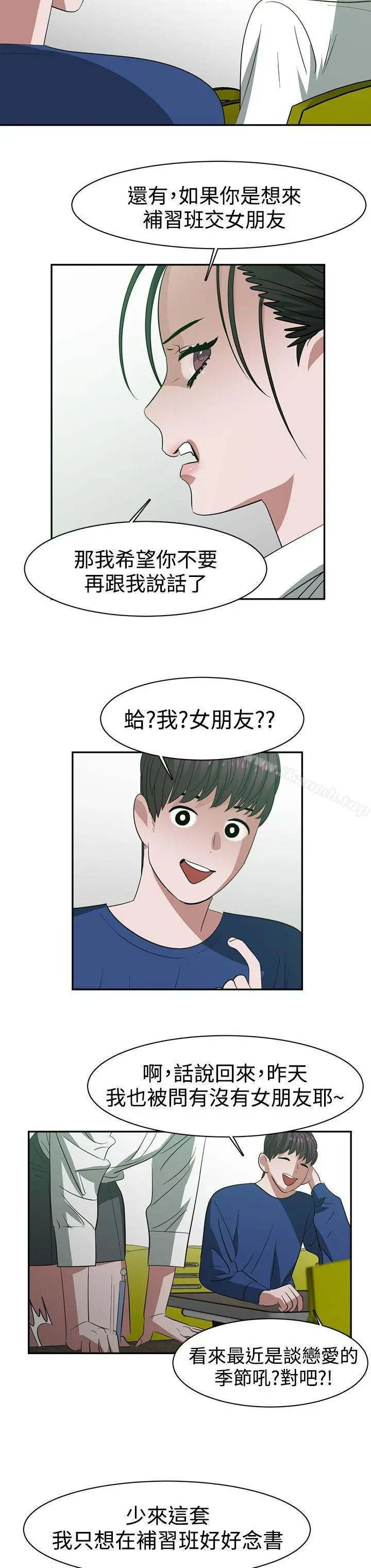 辣魅当家 - 第25话 - page 8