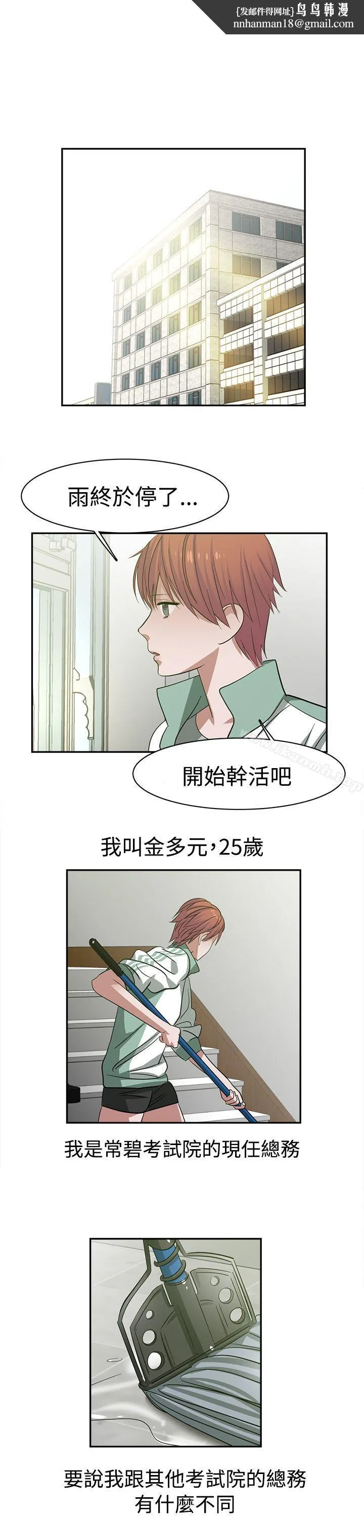 辣魅当家 - 第26话 - page 1