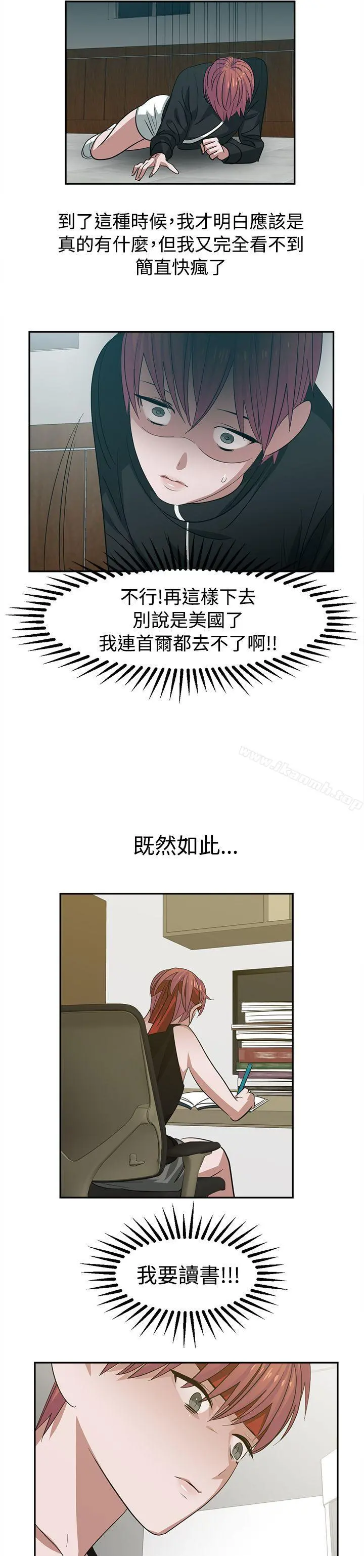 辣魅当家 - 第26话 - page 6