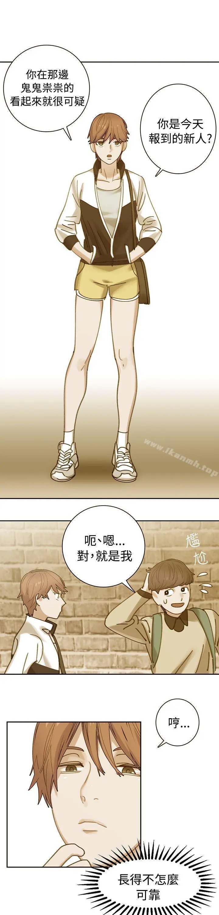 辣魅当家 - 第26话 - page 11