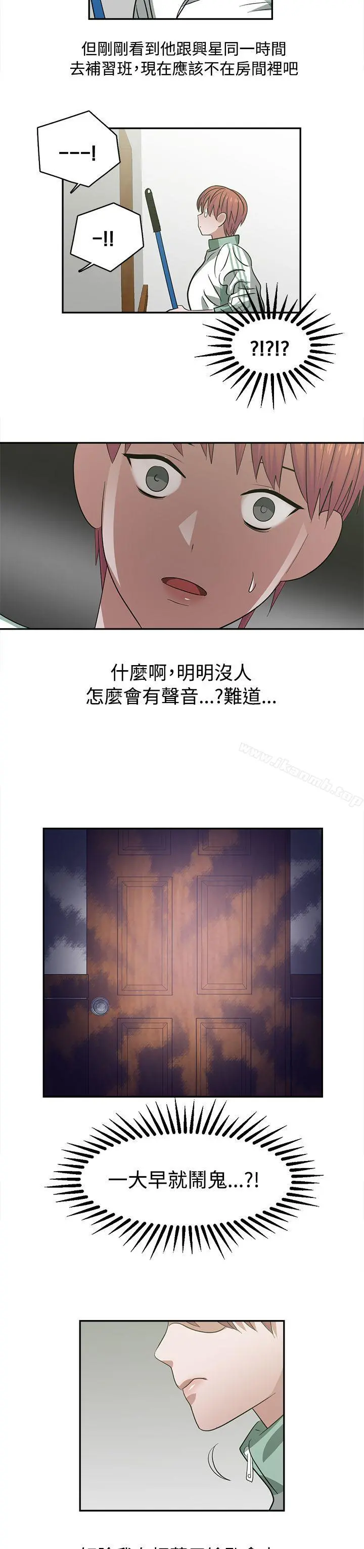 辣魅当家 - 第26话 - page 13