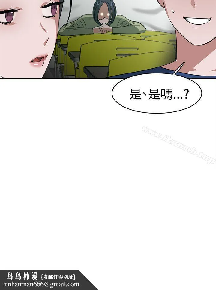 辣魅当家 - 第26话 - page 18