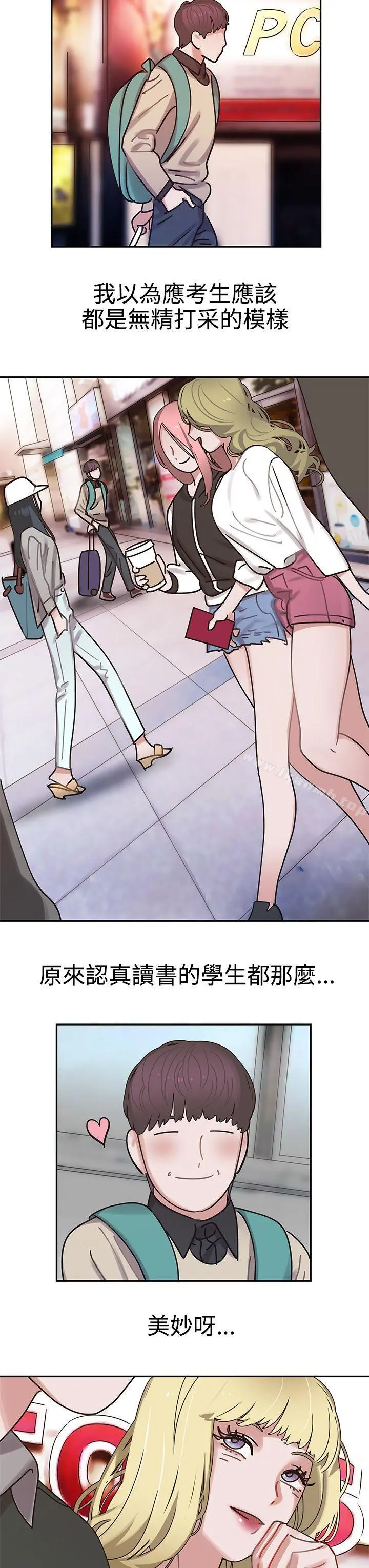 辣魅当家 - 第2话 - page 3
