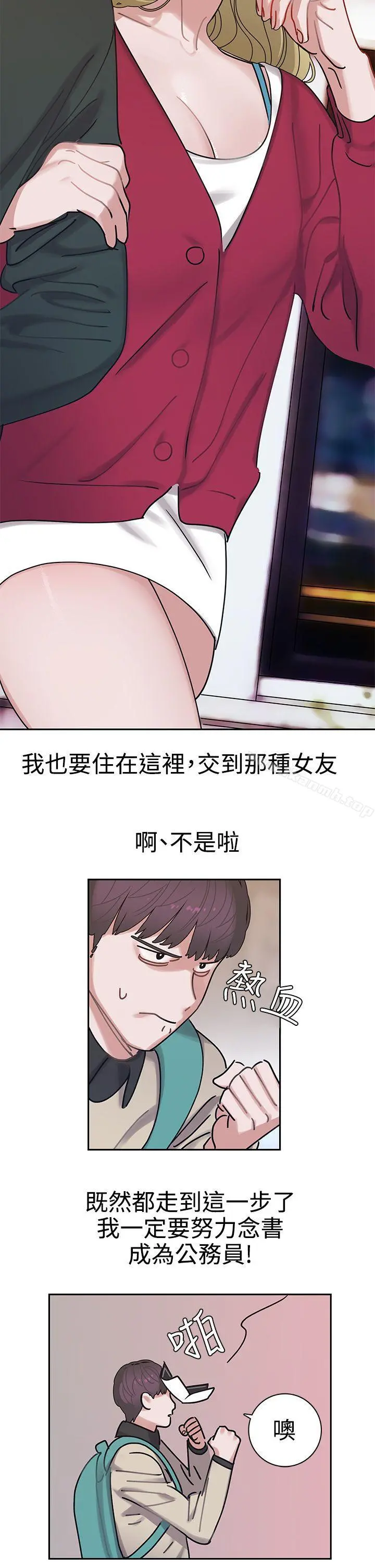 辣魅当家 - 第2话 - page 4