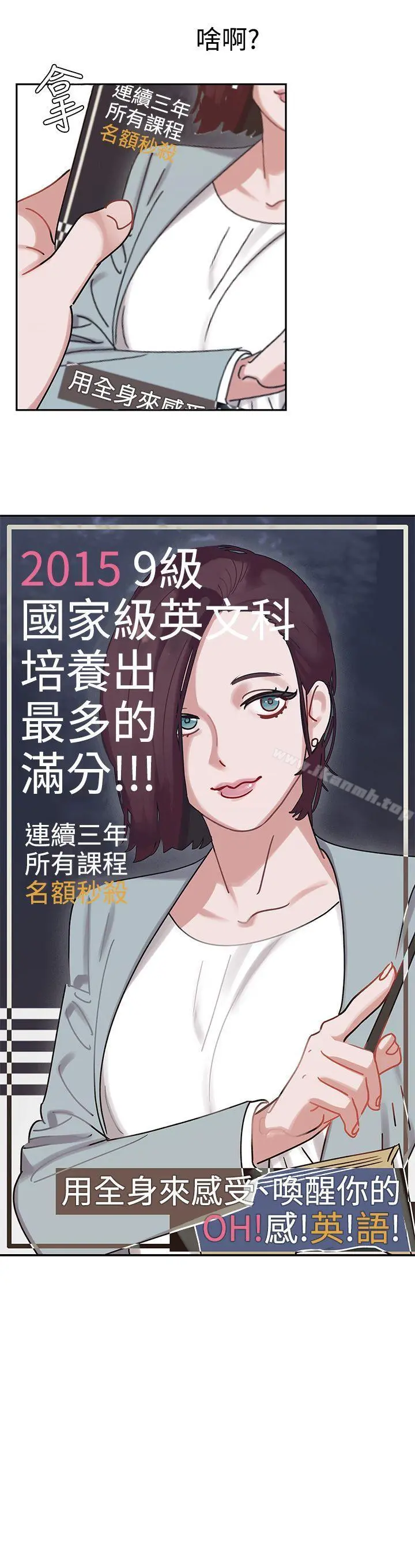 辣魅当家 - 第2话 - page 5