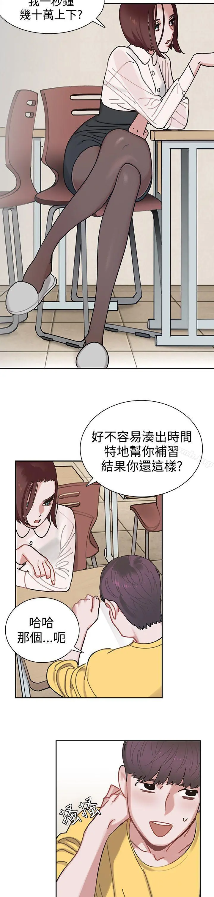 辣魅当家 - 第2话 - page 7