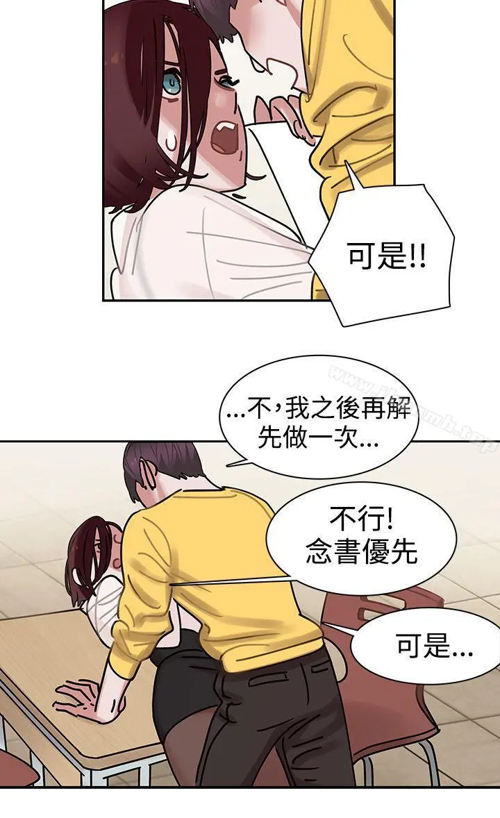 辣魅当家 - 第2话 - page 10