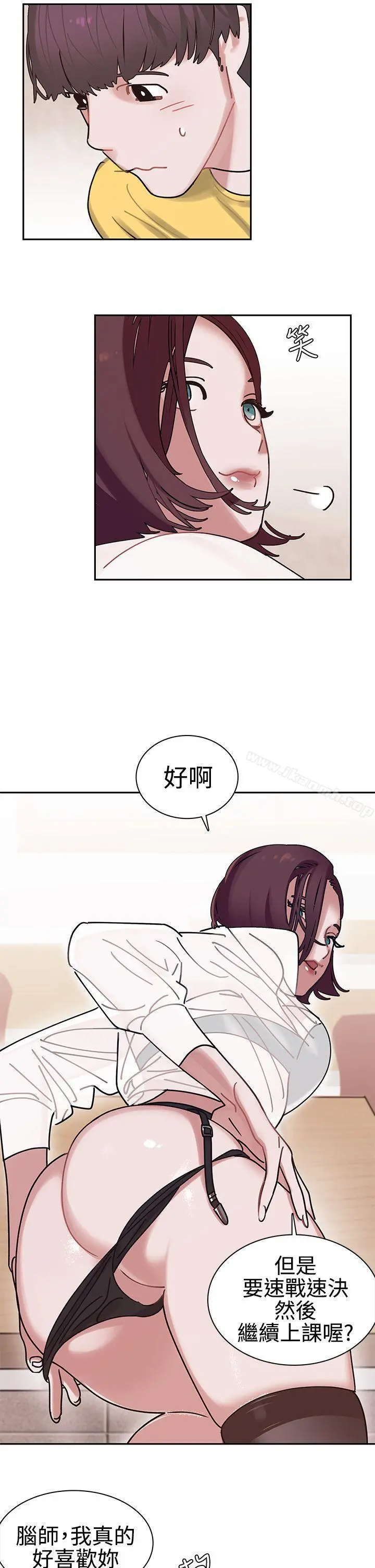 辣魅当家 - 第2话 - page 11