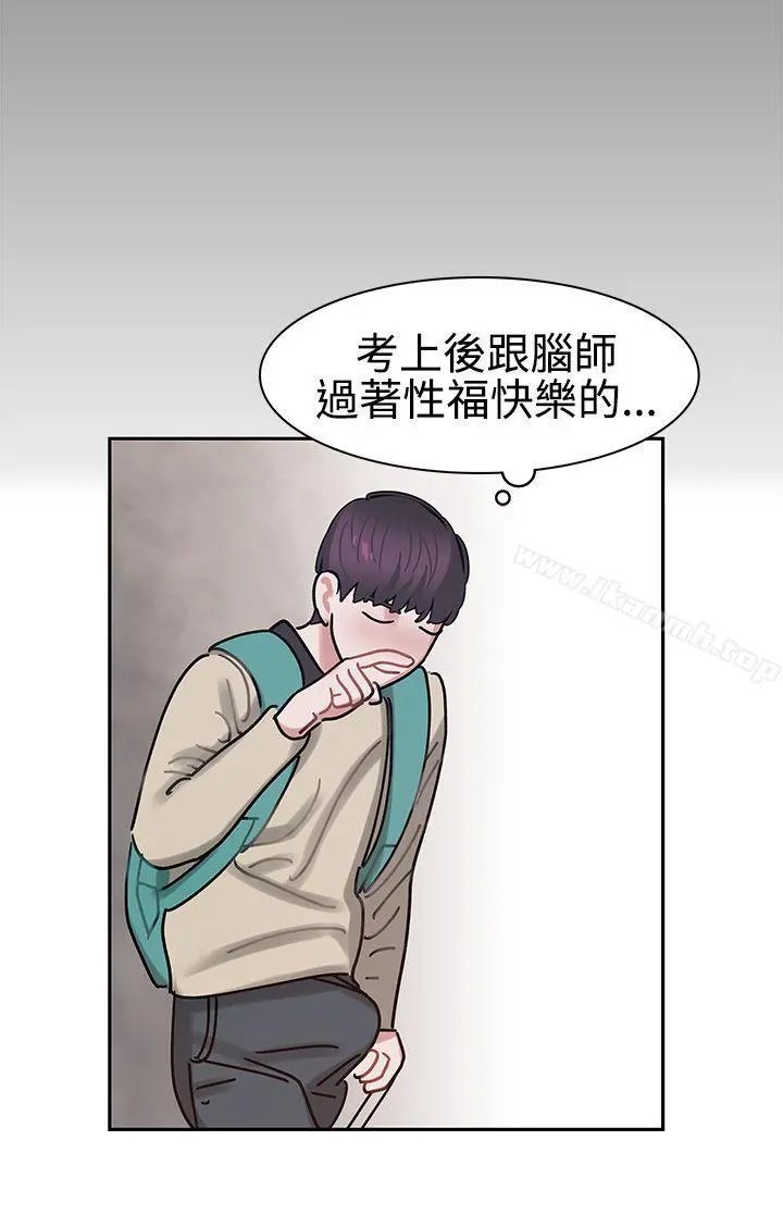 辣魅当家 - 第2话 - page 15