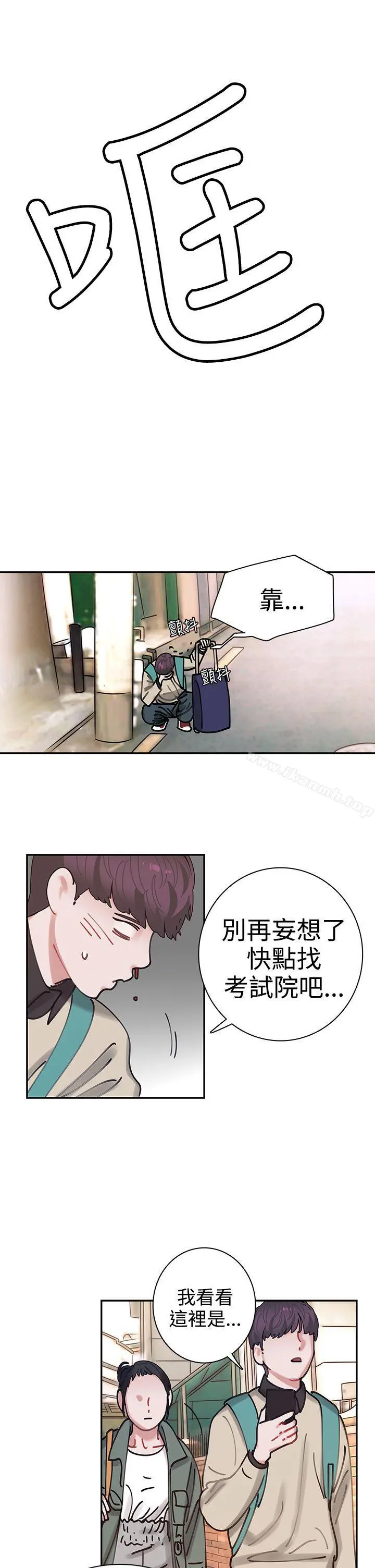 辣魅当家 - 第2话 - page 16