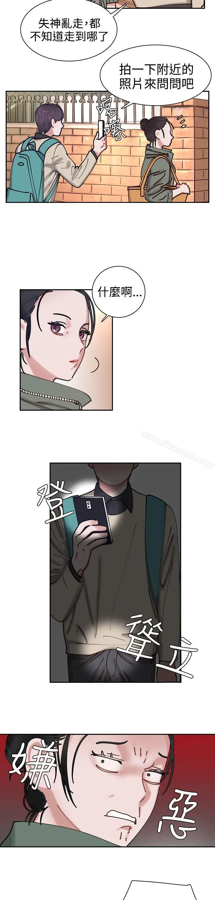 辣魅当家 - 第2话 - page 17