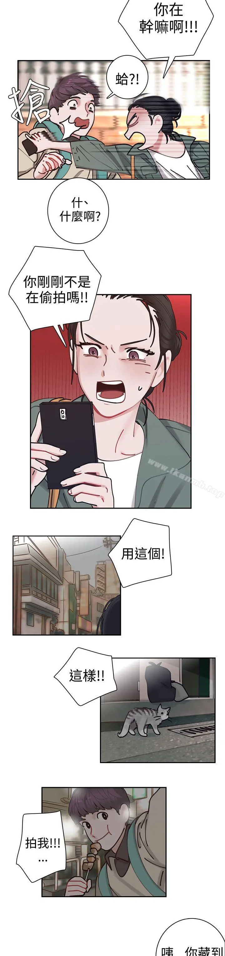 辣魅当家 - 第2话 - page 18