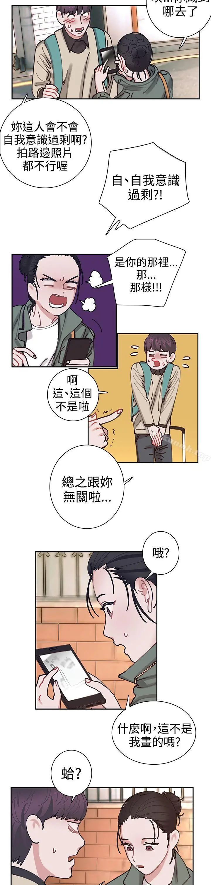 辣魅当家 - 第2话 - page 19