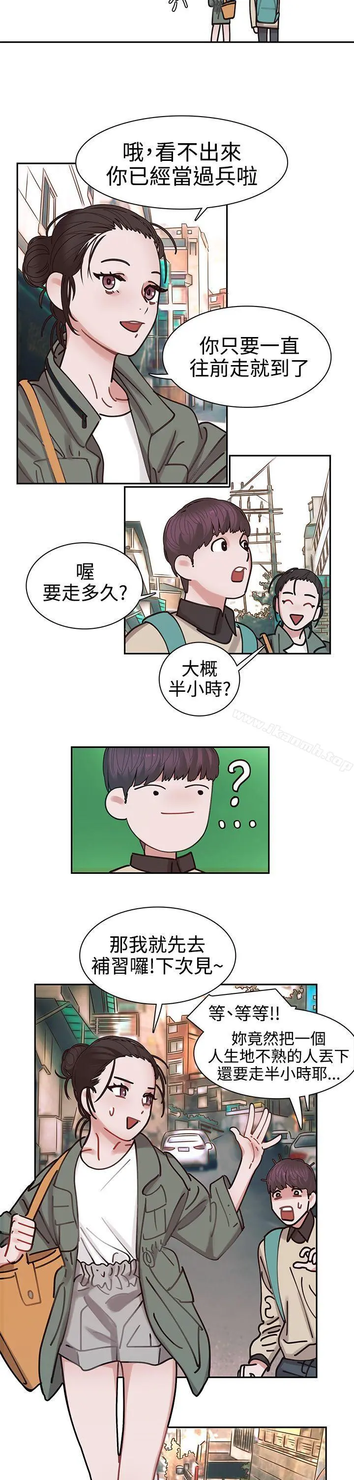 辣魅当家 - 第2话 - page 23