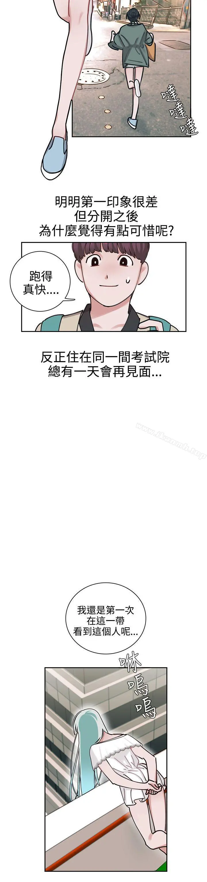 辣魅当家 - 第2话 - page 24