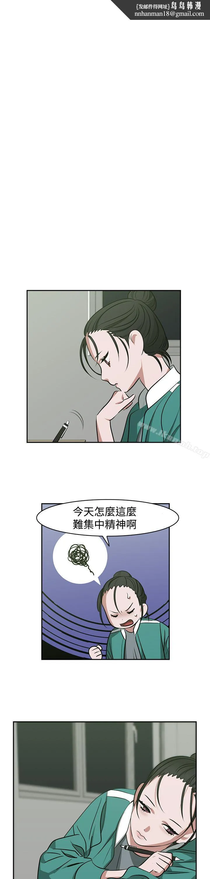 辣魅当家 - 第19话 - page 1