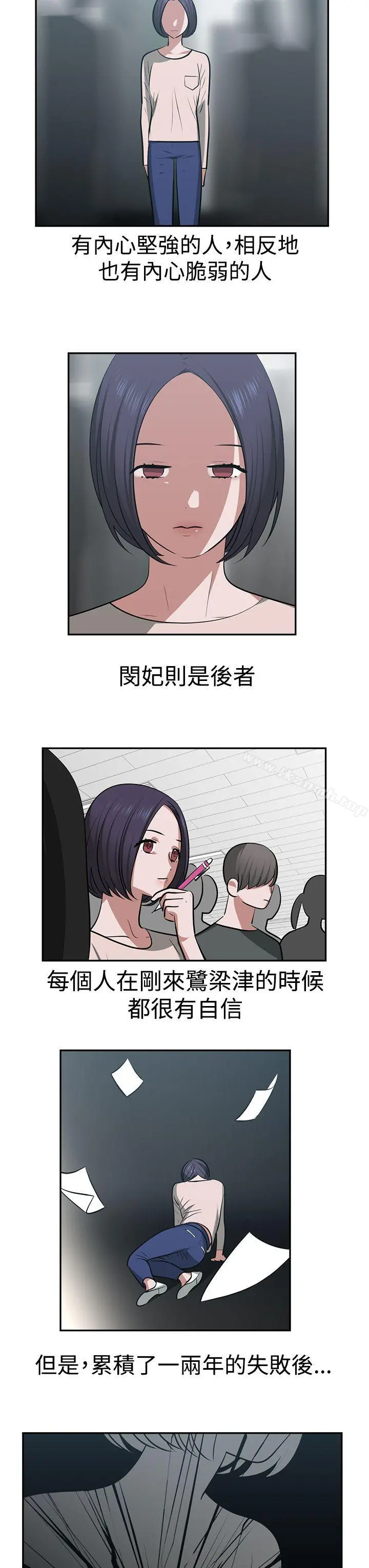 辣魅当家 - 第19话 - page 3